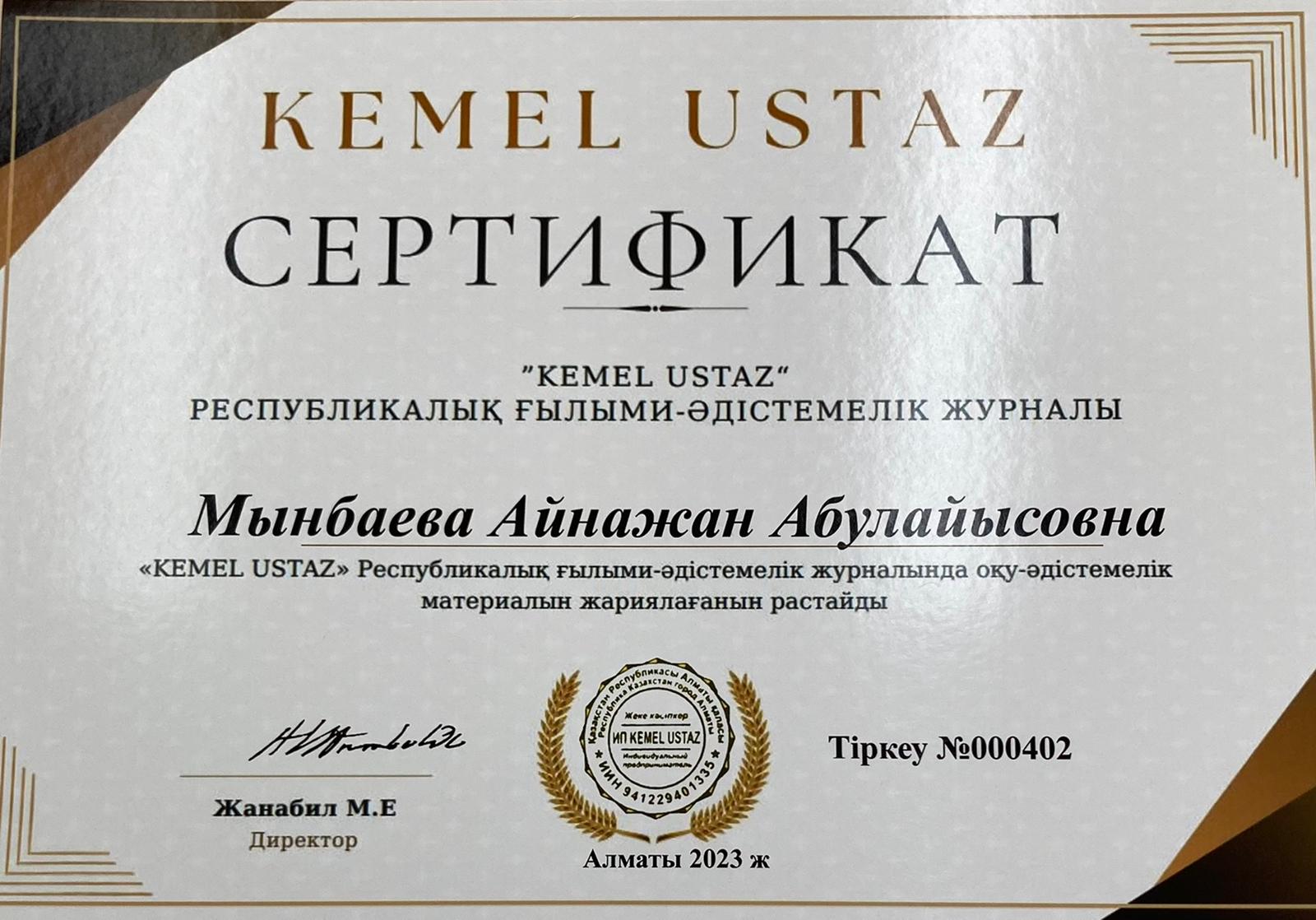 Қазақ тілі мен әдебиеті пәні мұғалімі Мынбаева Айнажанның «Kemel Ustas» Республикалық ғылыми-әдістемелік журнальна «Тауелсізідік- ел тірегі» атты эссе