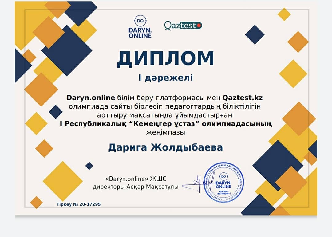Сүйінбай атындағы №143мектеп-лицей ұстаздарының қашықтан өтіп жатқан олимпиадаларға қатысып, белсенділік танытуда