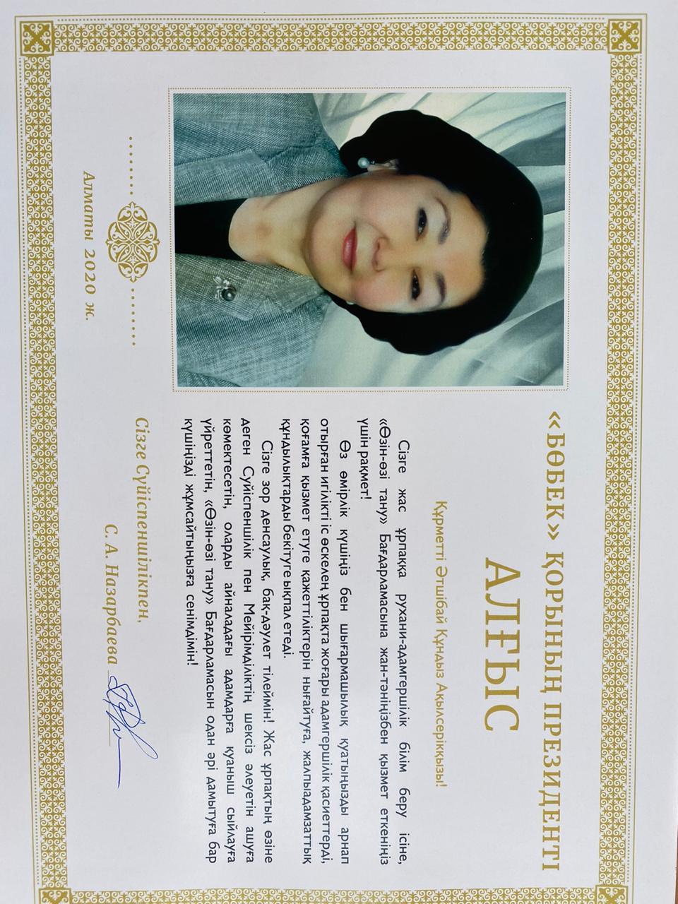 Құттықтаймыз!!!