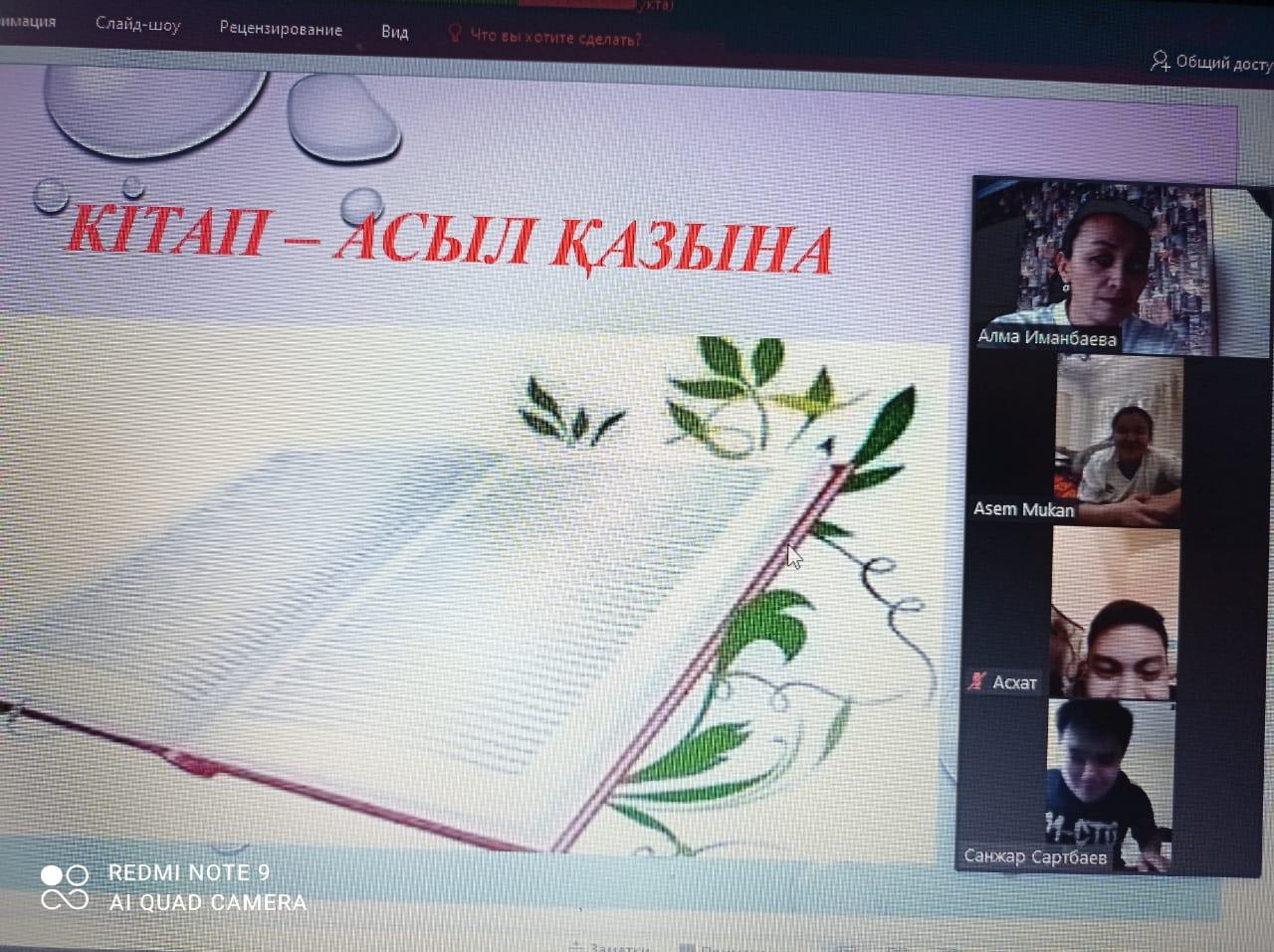 Оқы!! Ізден!! Талпын!!