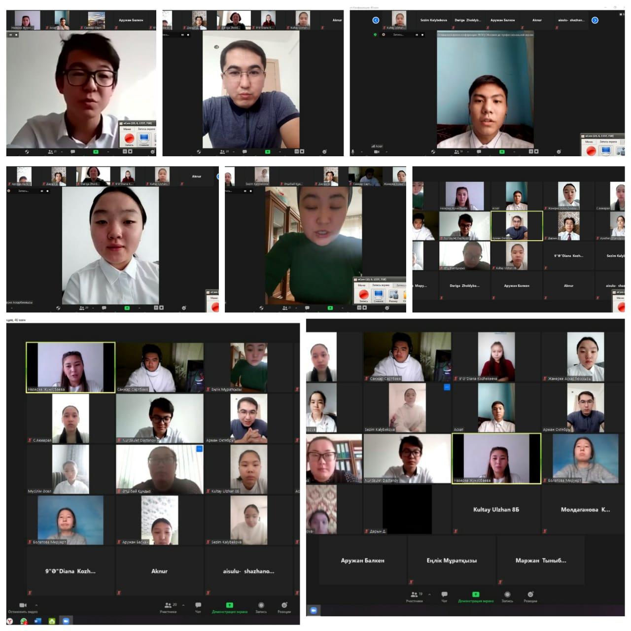 "Қазақстан балалары - күзгі интерактив"