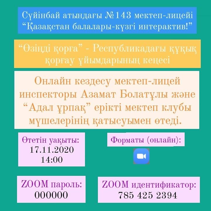 Хабарландыру