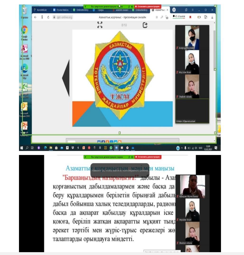 «Өрт қауіпсіздігін сақтайық!»