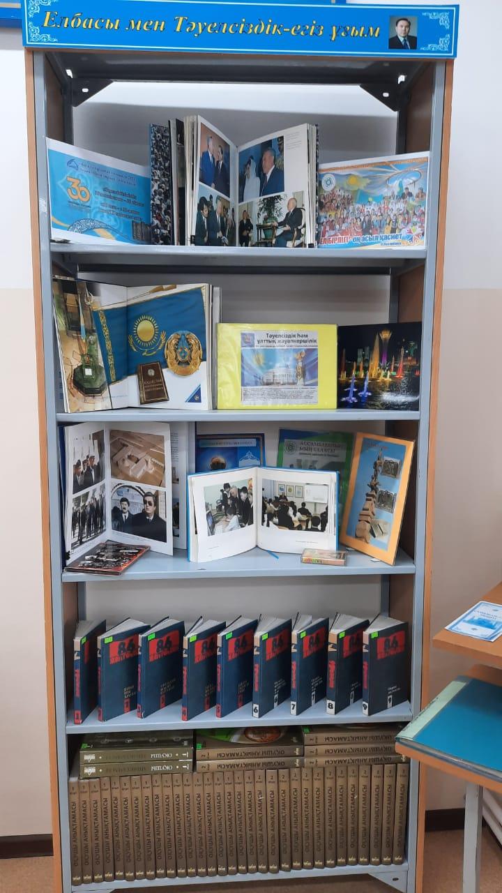 Қазақстан Республикасы Тәуелсіздігінің 30 жылдығын мерекелеу