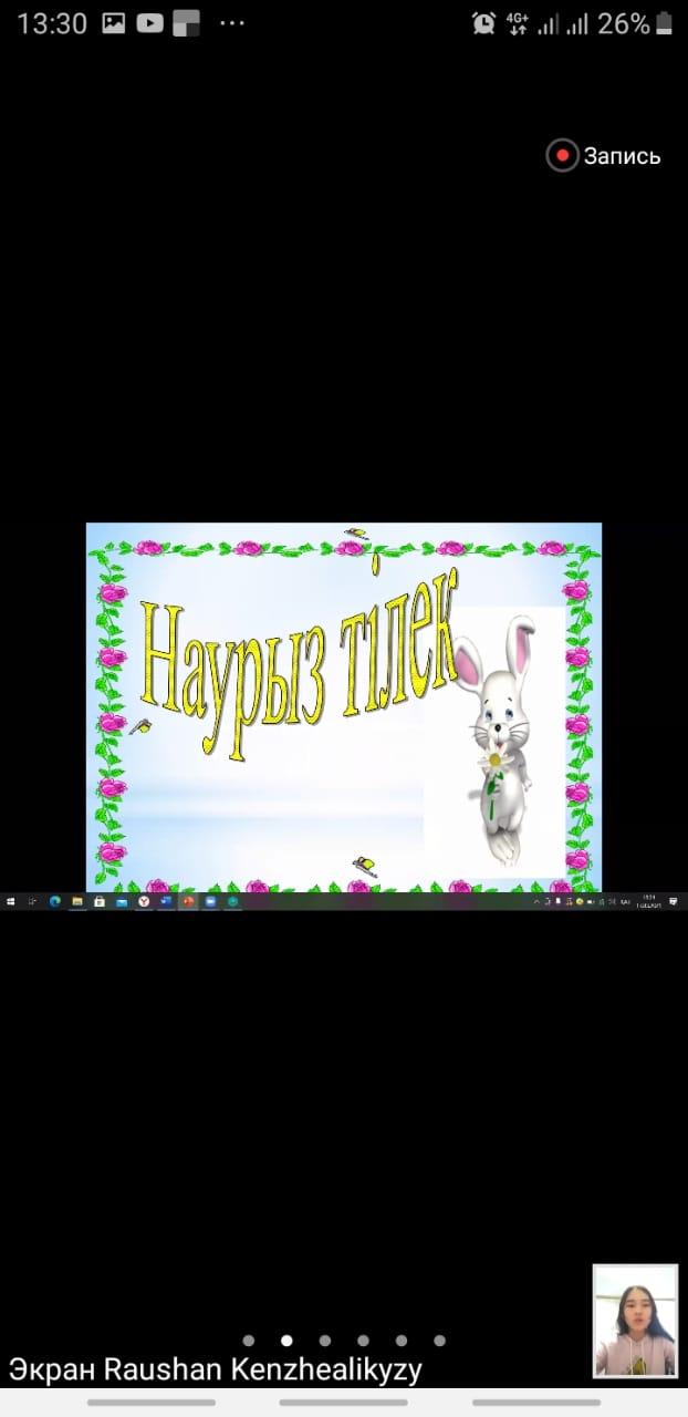 Ұлыстың ұлы күні-Наурыз