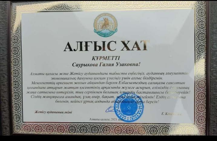 Қазақстан Республикасының Парламентінің  Мәжілісі мен мәслихаттар депутаттарының сайлауы