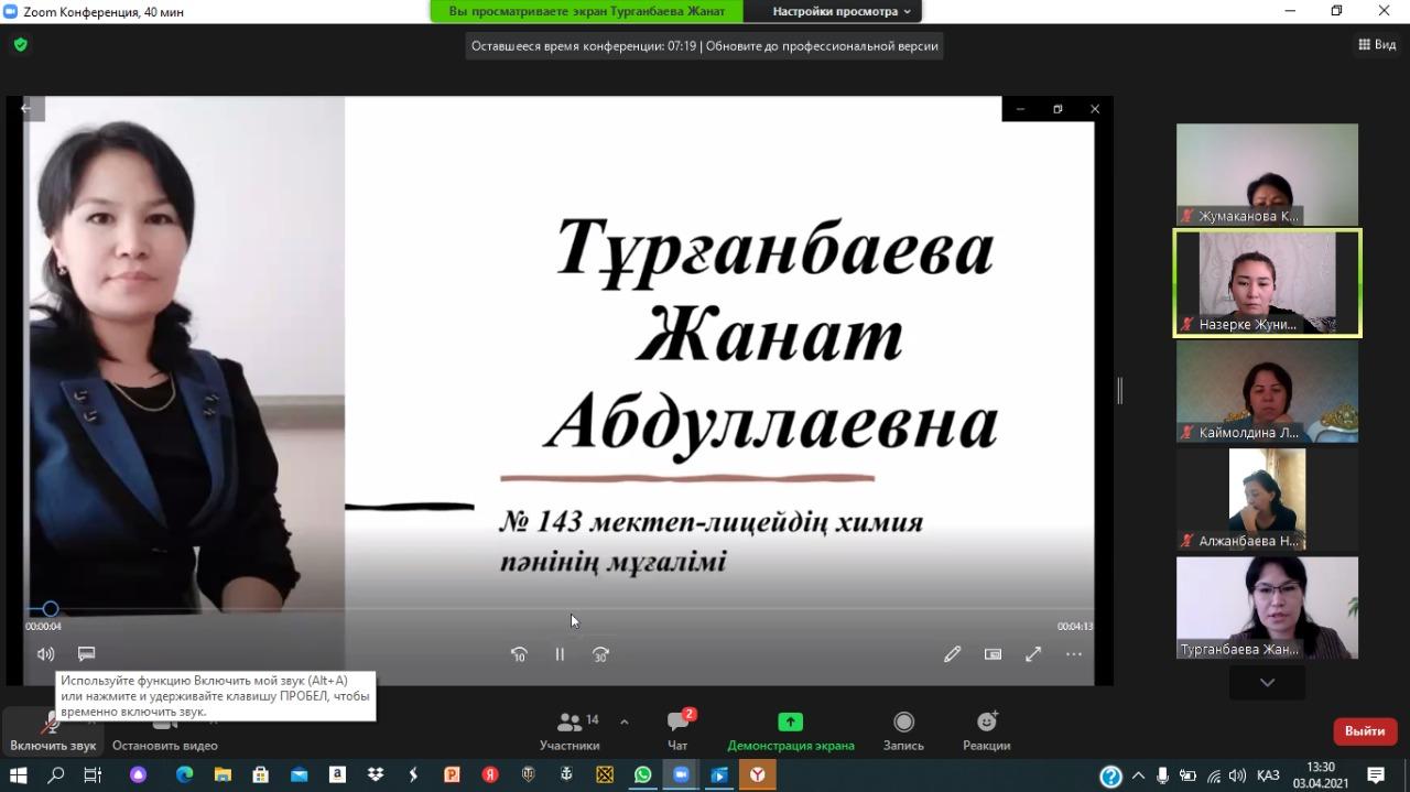 "Жыл мұғалімі-2021"