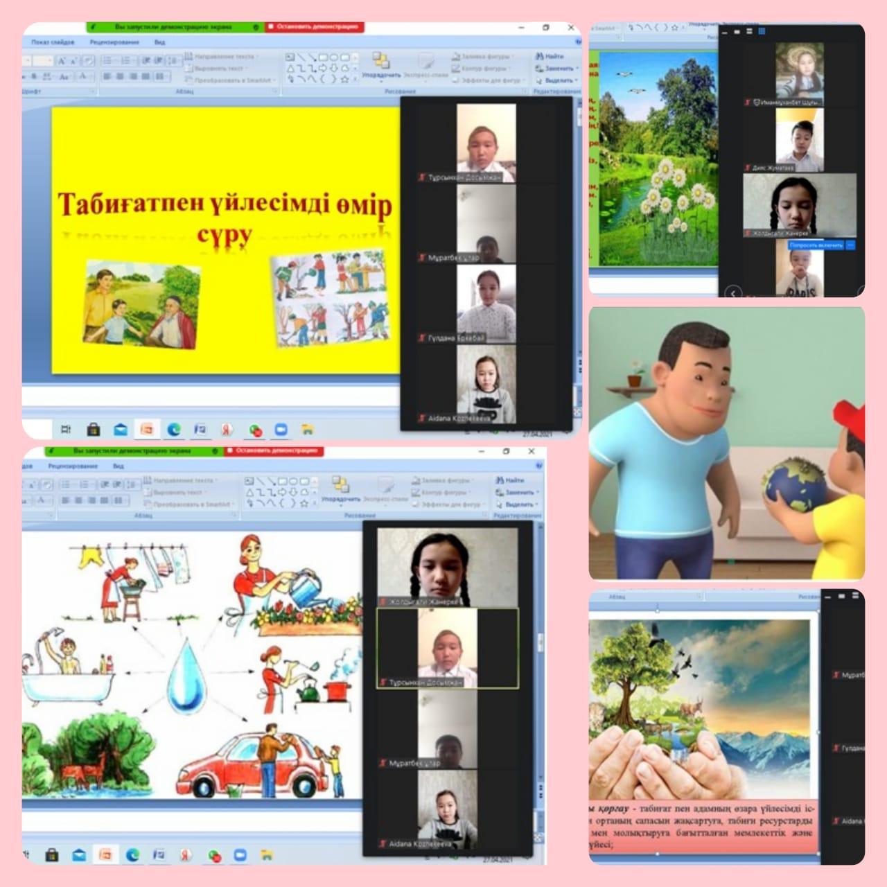 «Жер-біздің ортақ үйіміз»  тақырыбындағы экологиялық апталық