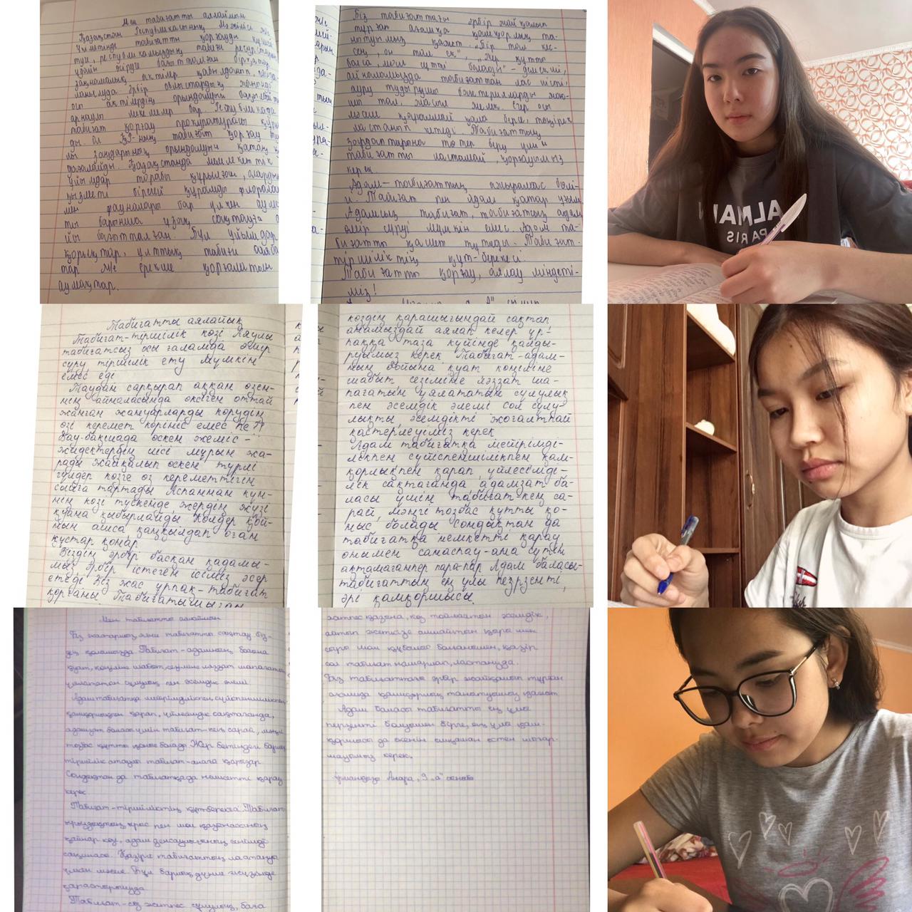 «Жер-біздің ортақ үйіміз»  тақырыбындағы экологиялық апталық