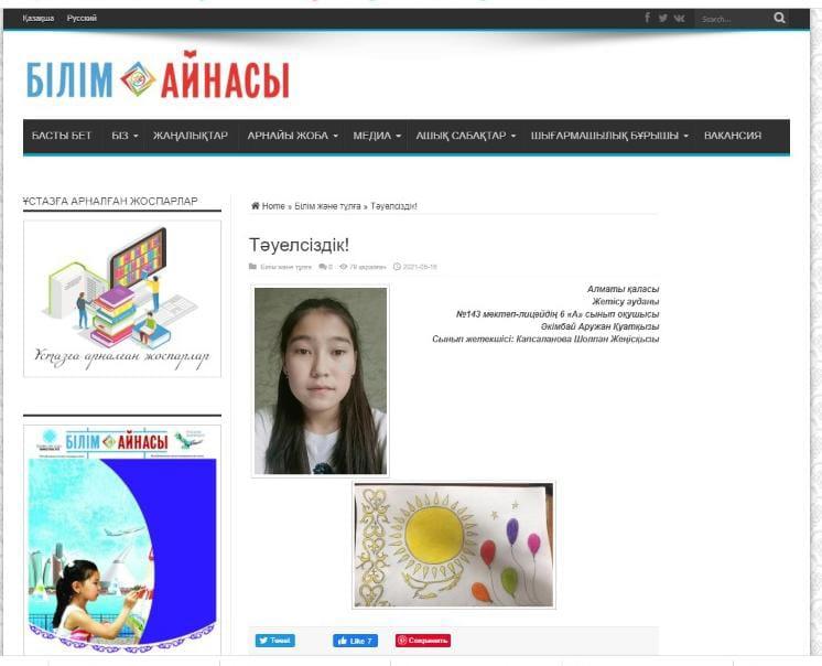 bilimainasy.kz сайты
