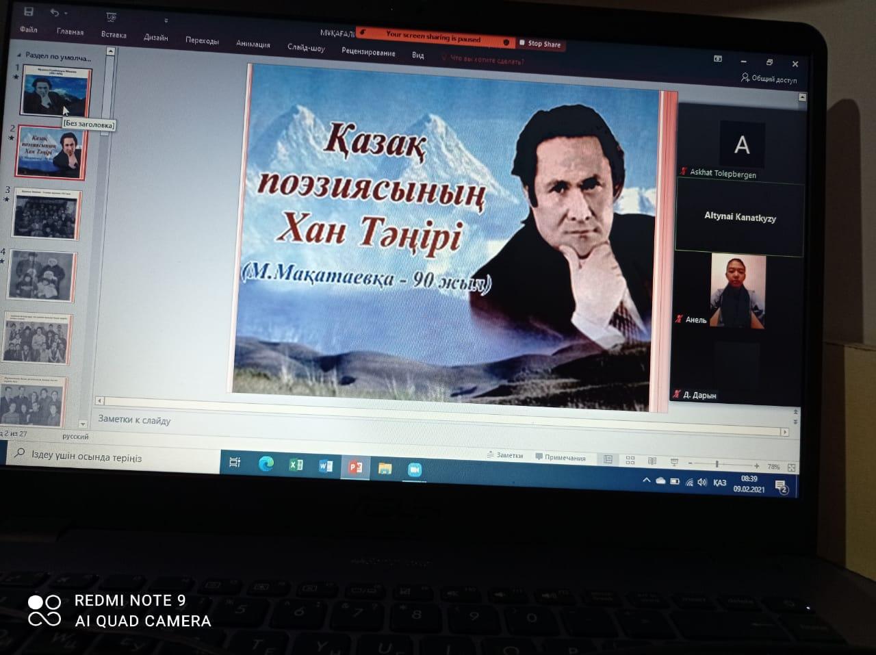 Қазақстан Республикасының Тәуелсіздігіне 30 жыл