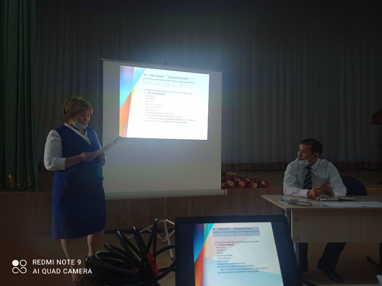 №5 педагогикалық кеңес