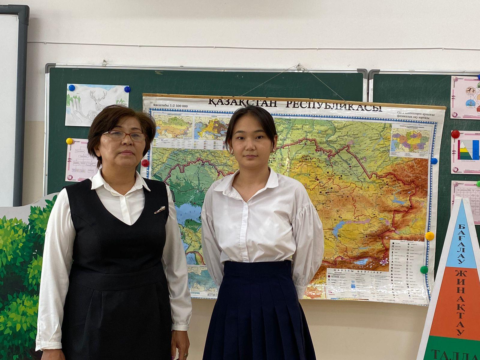 География пән мұғалімі Серікбаева Орынгүл Алпысқызы