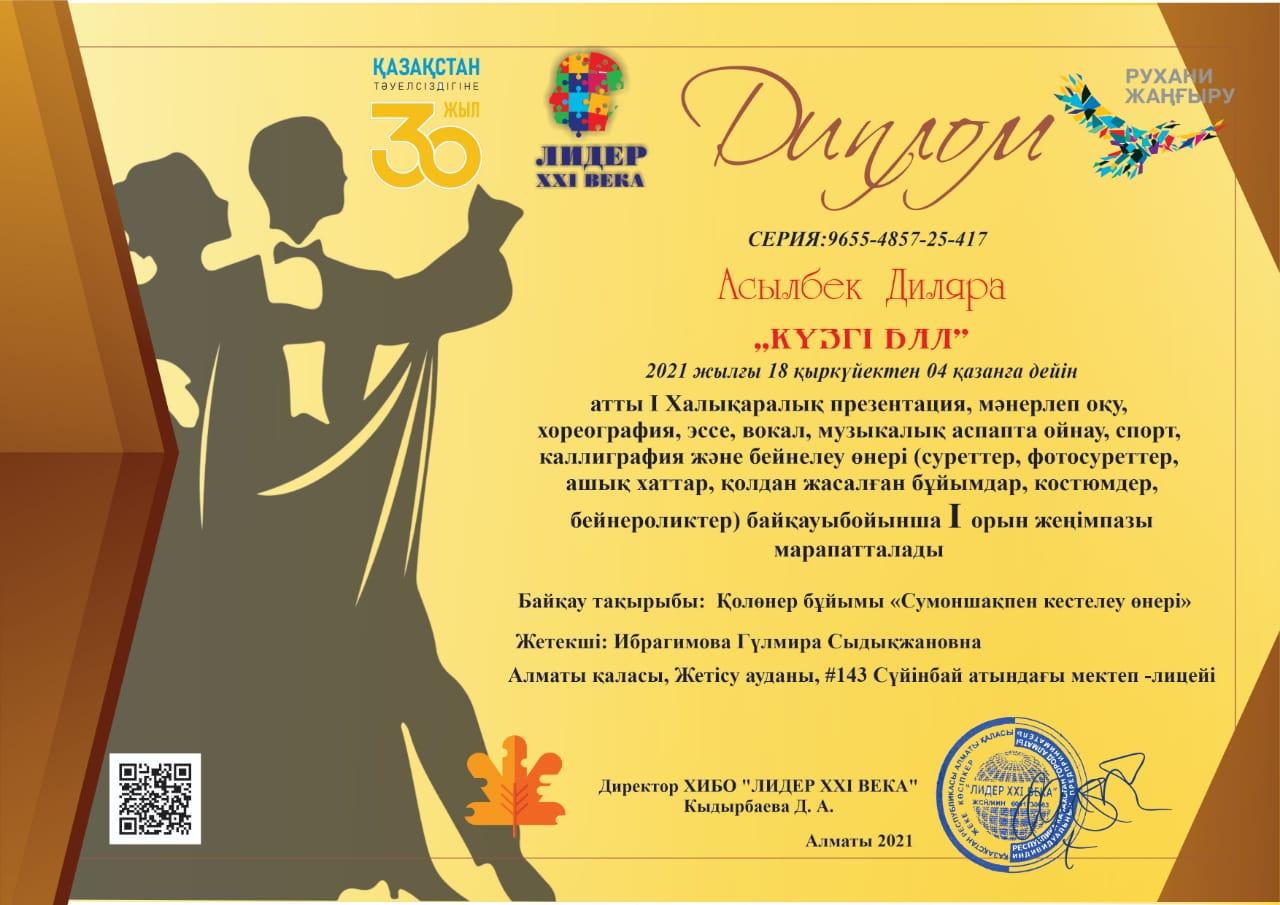 І Халықаралық қолөнер байқауы