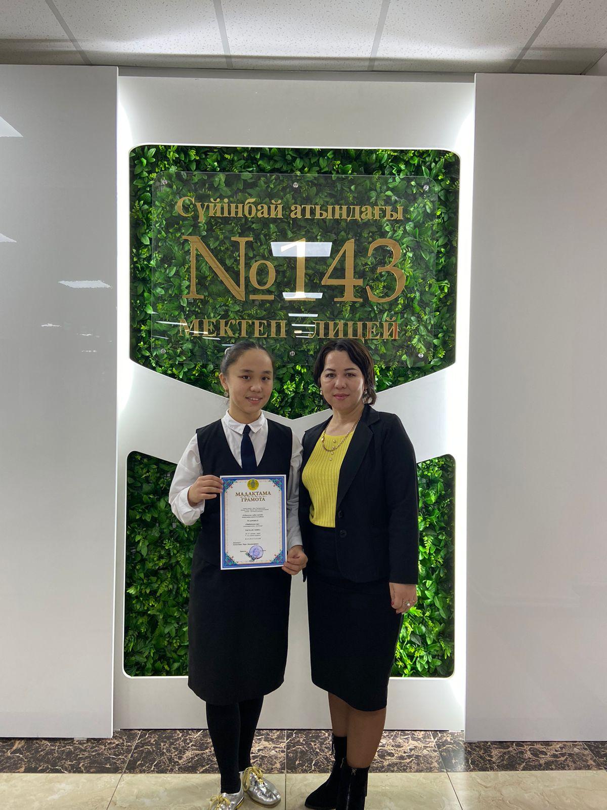 "Отбасылық оқу"номинациясы