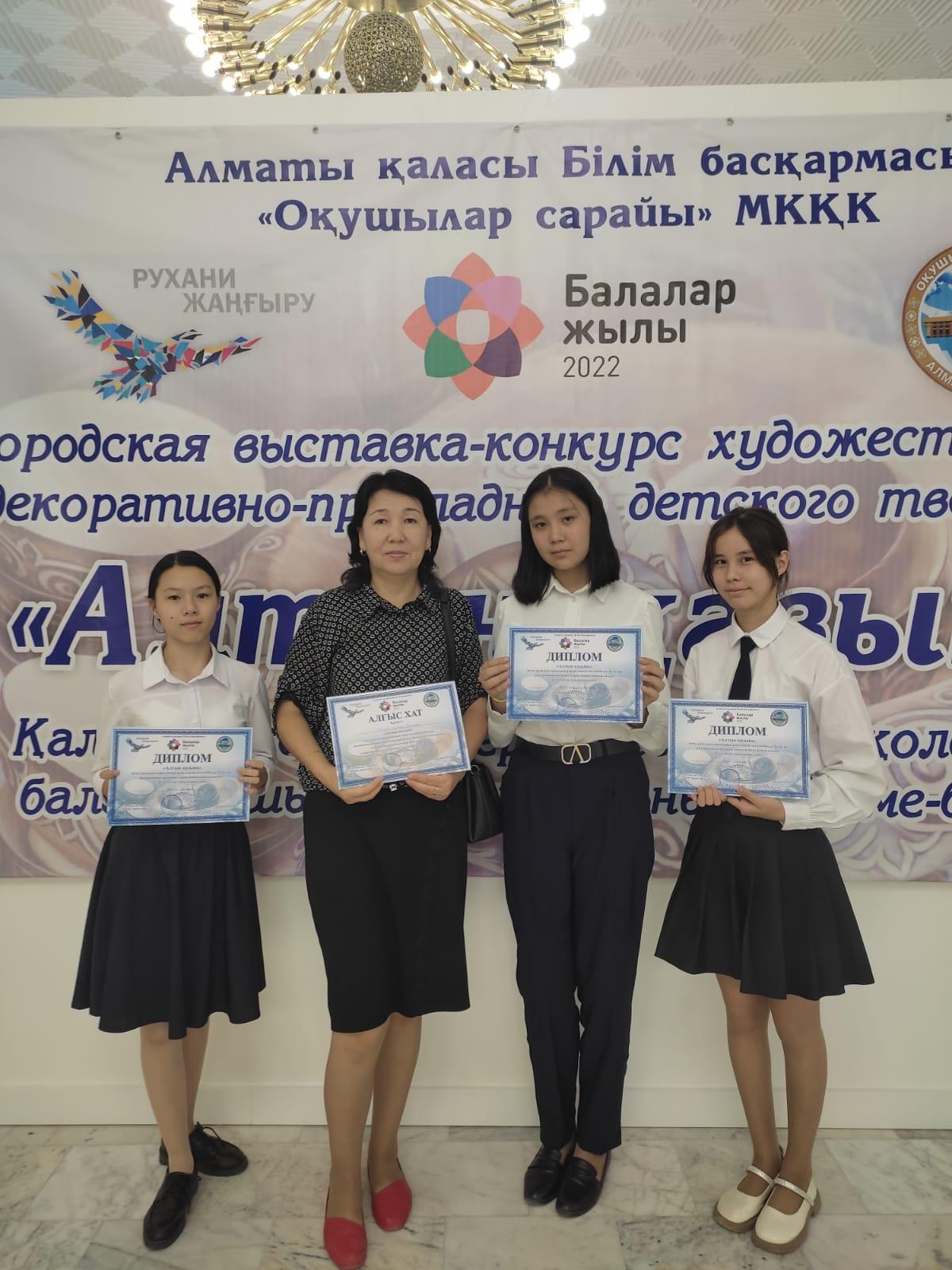 "Алтын қазына"қалалық  көркем өнер және сәндік қолданбалы балалар шығармашылығы көрме-байқауы