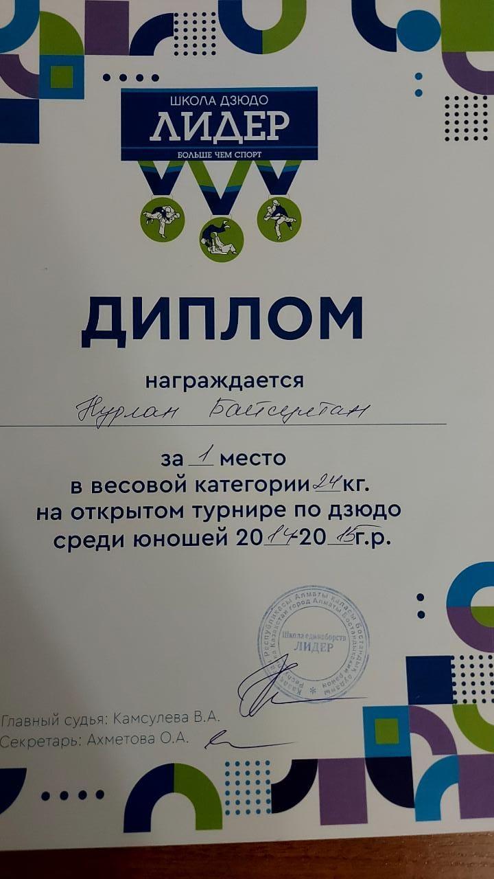 3«А»  сынып оқушысы Нұрлан Байсұлтан