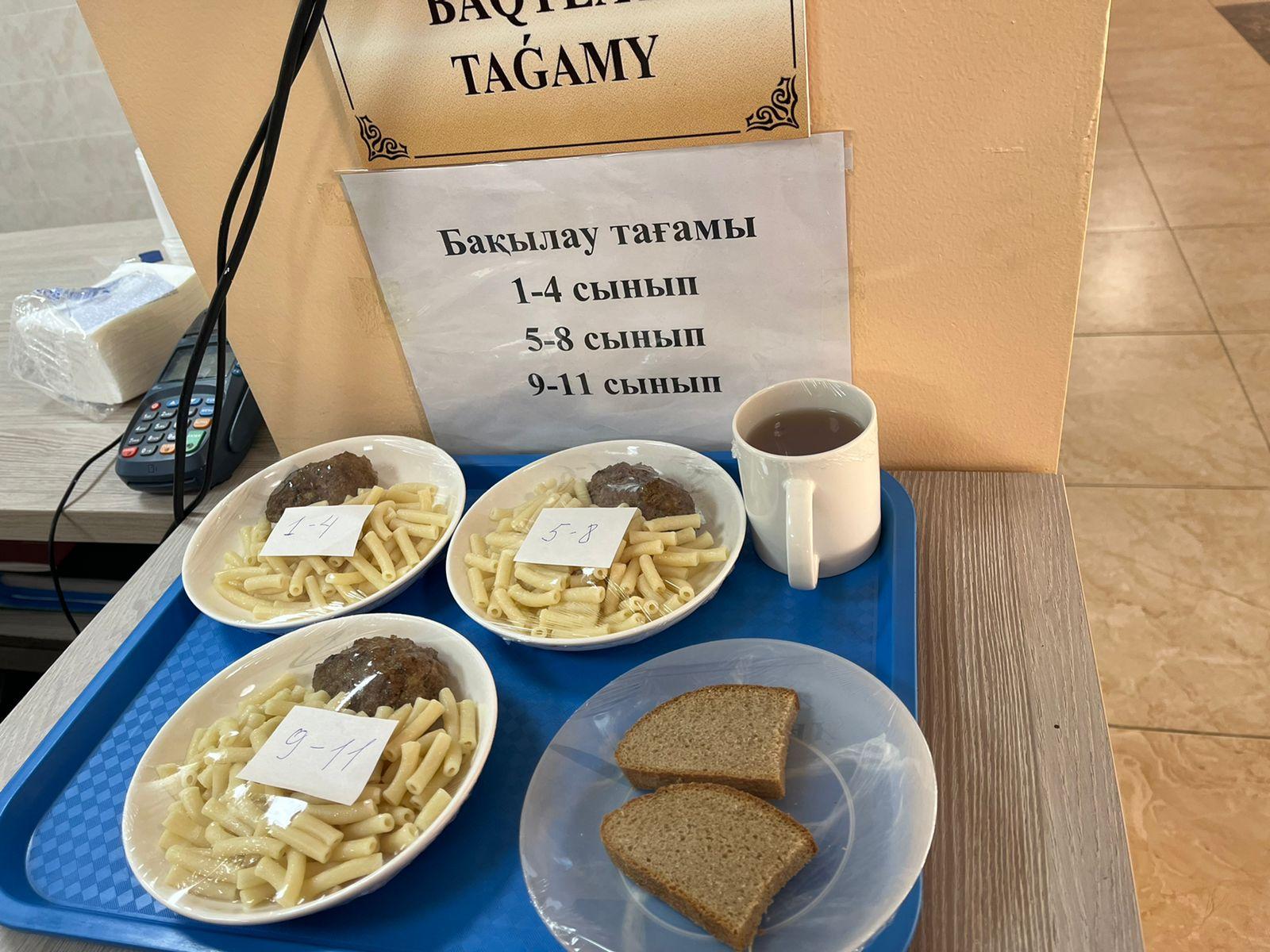 Бақылау тағамы 27.09.2022 ж.