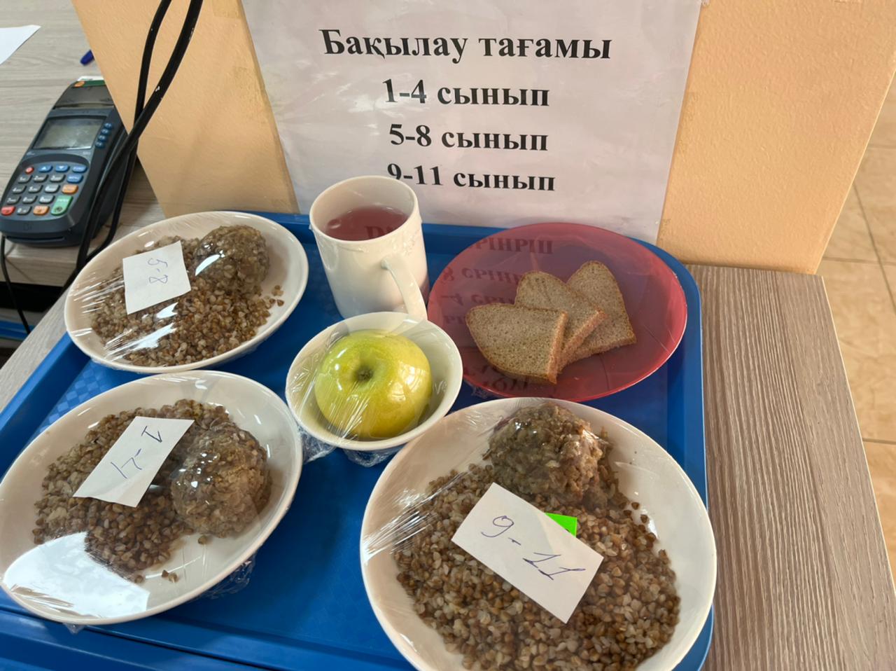 Бақылау тағамы 05.10.2022 ж.