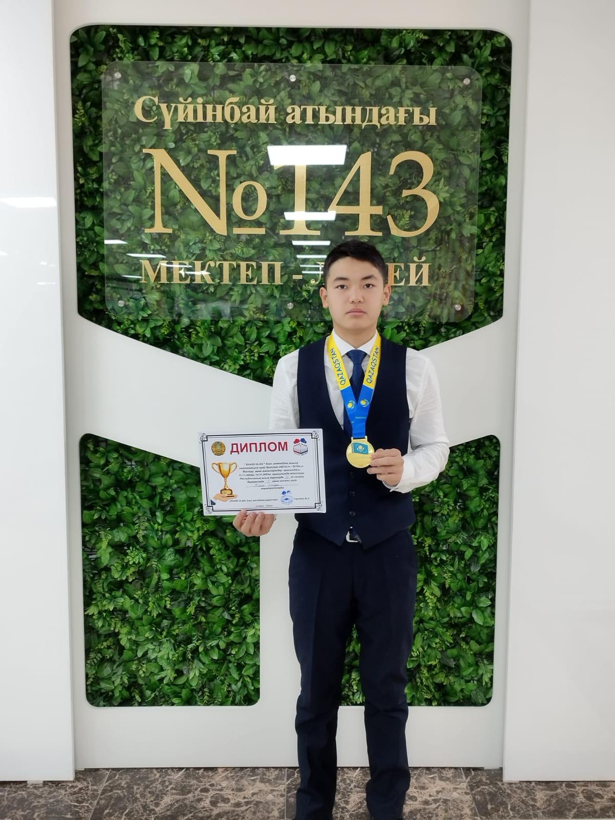 10«Ә» сынып оқушысы Тілектес  Ескендір