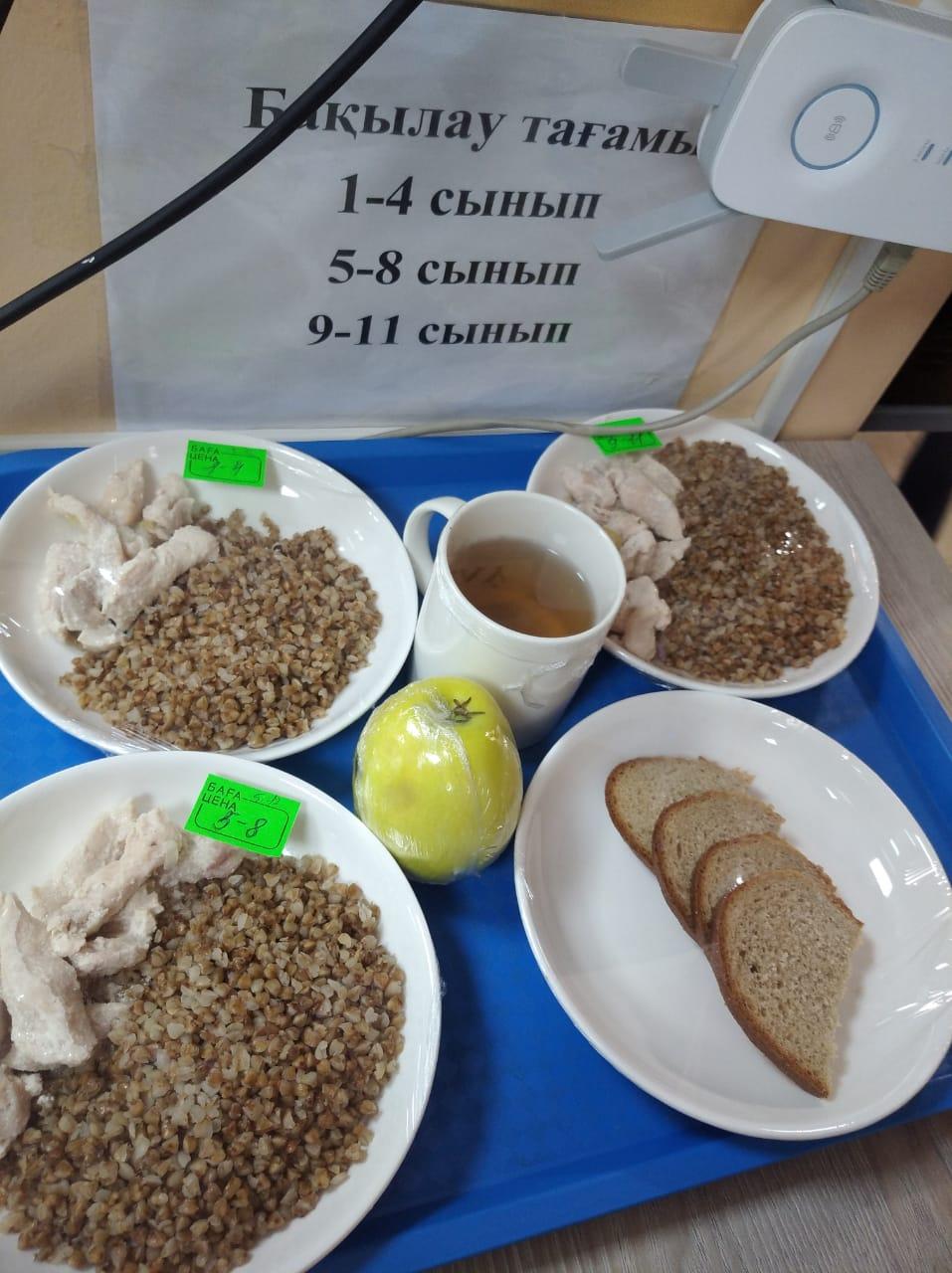 Бақылау тағамы 05.12.2022 ж