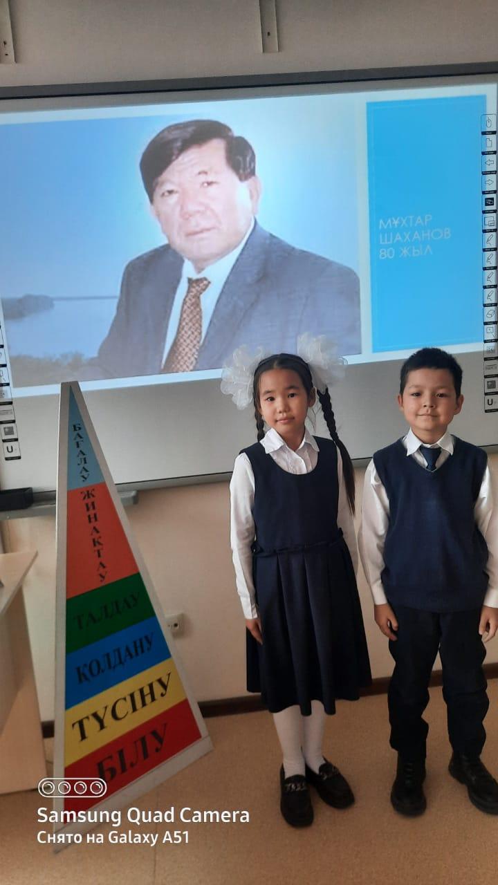 «Мұхтар Шаханов- заманының заңғар тұлғасы» тақырыбында тәрбие сағаты өтті