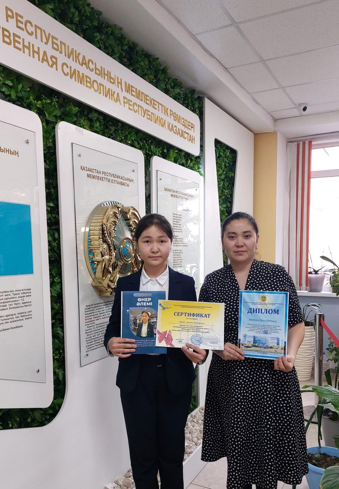 6"Б" сынып оқушысы Айтбай Аружан