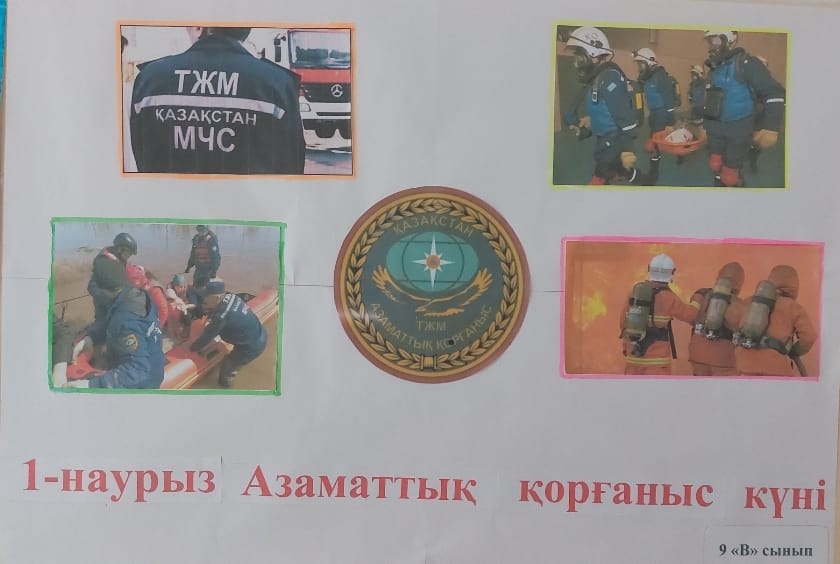 9 сынып оқушылары арасында қабырға газетінен байқау өтті