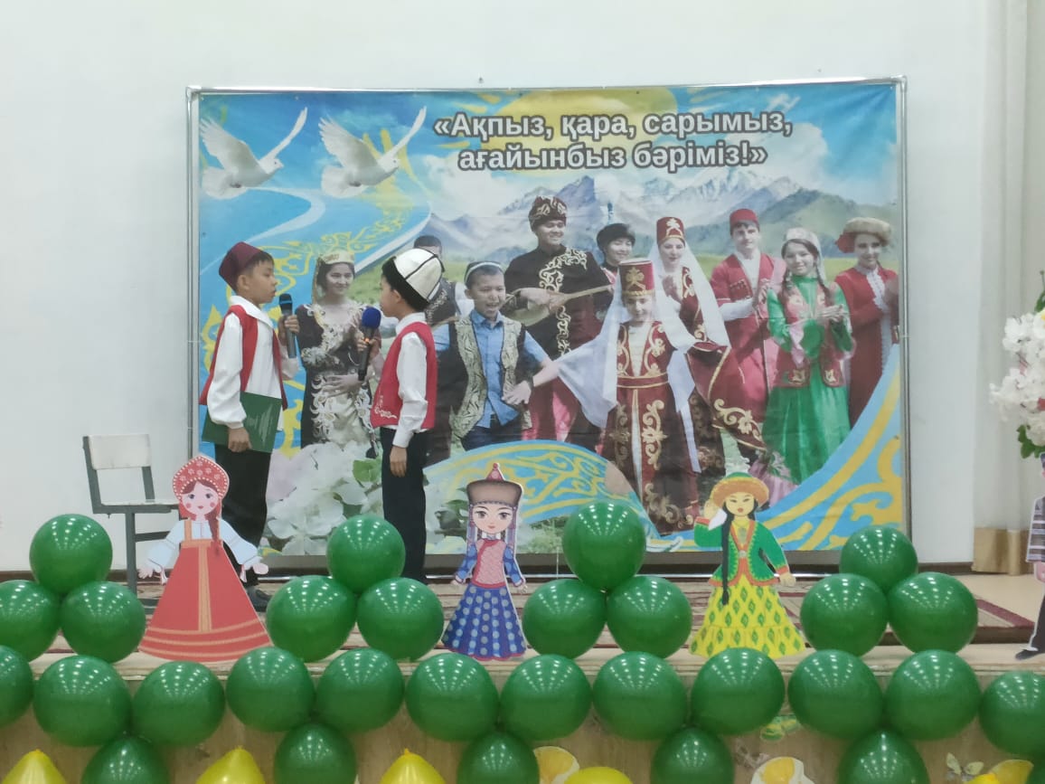 3- сыныптар арасында  «Ақпыз,қара,сарымыз,Ағайынбыз бәріміз» тақырыбында 1- мамыр- Қазақстан халықтарының бірлігі мен ынтымақтастық күніне байланысты фестиваль болып өтті