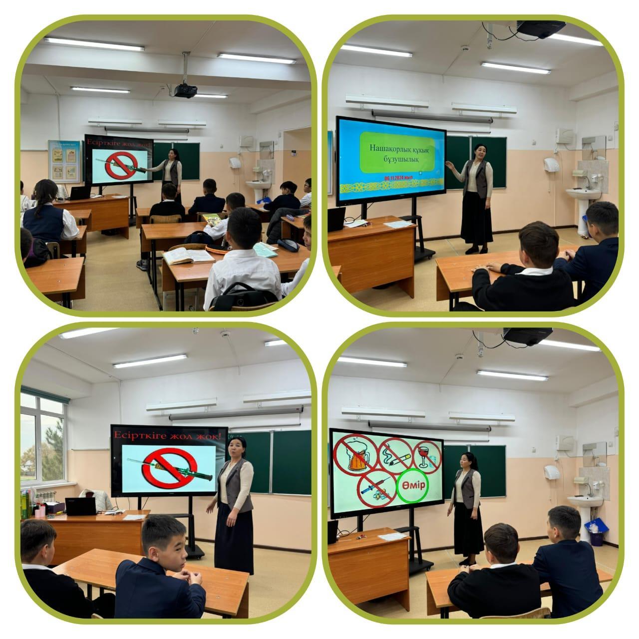 Нашақорлыққа жол бермейік!