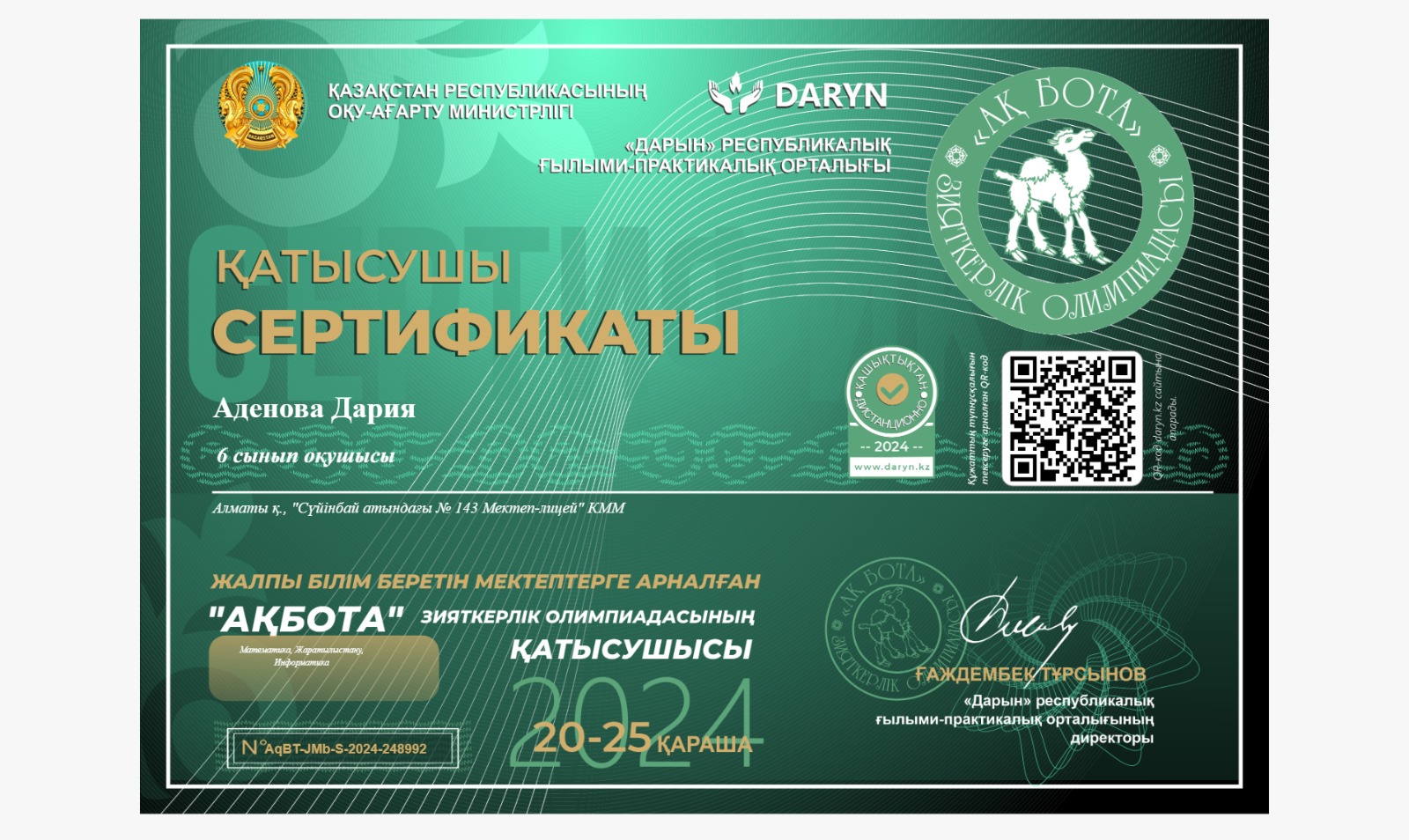 "Ақбота" зияткерлік олимпиадасы