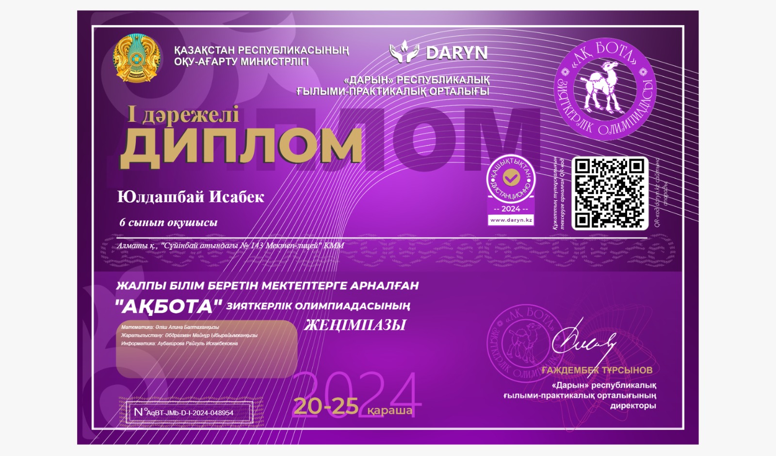 "Ақбота" зияткерлік олимпиадасы