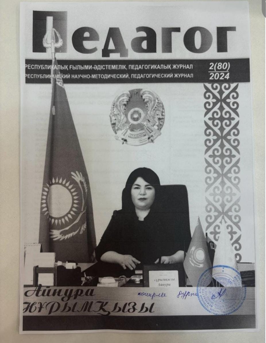 Математика пәнінің мұғалімі Сагындыкова Айгуль Нурганатовна