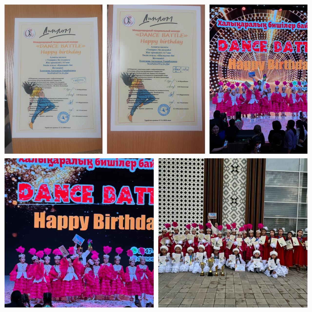 "Томирис" би ансамблі