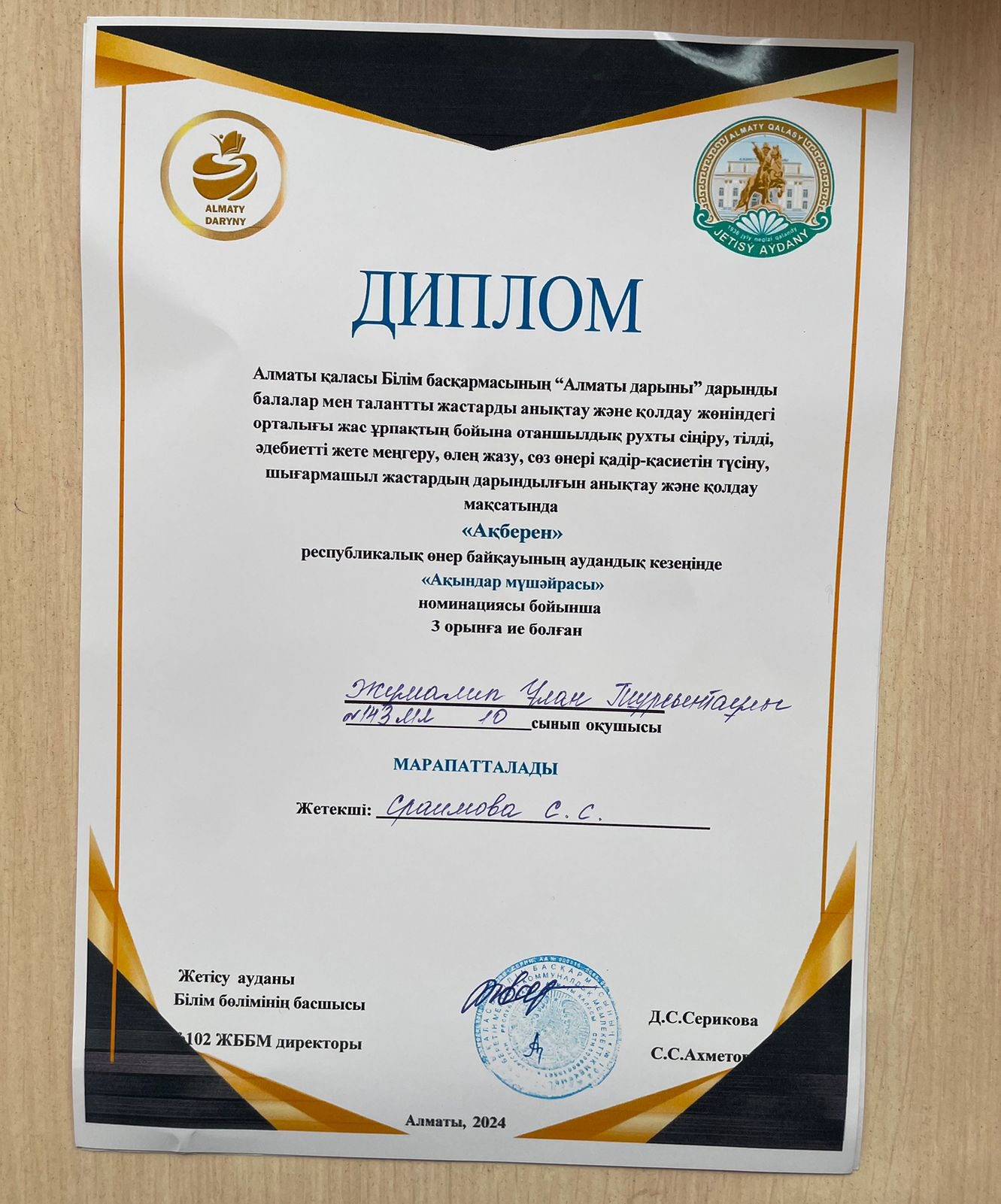 "Ақберен" республикалық өнер байқауының аудандық кезеңі