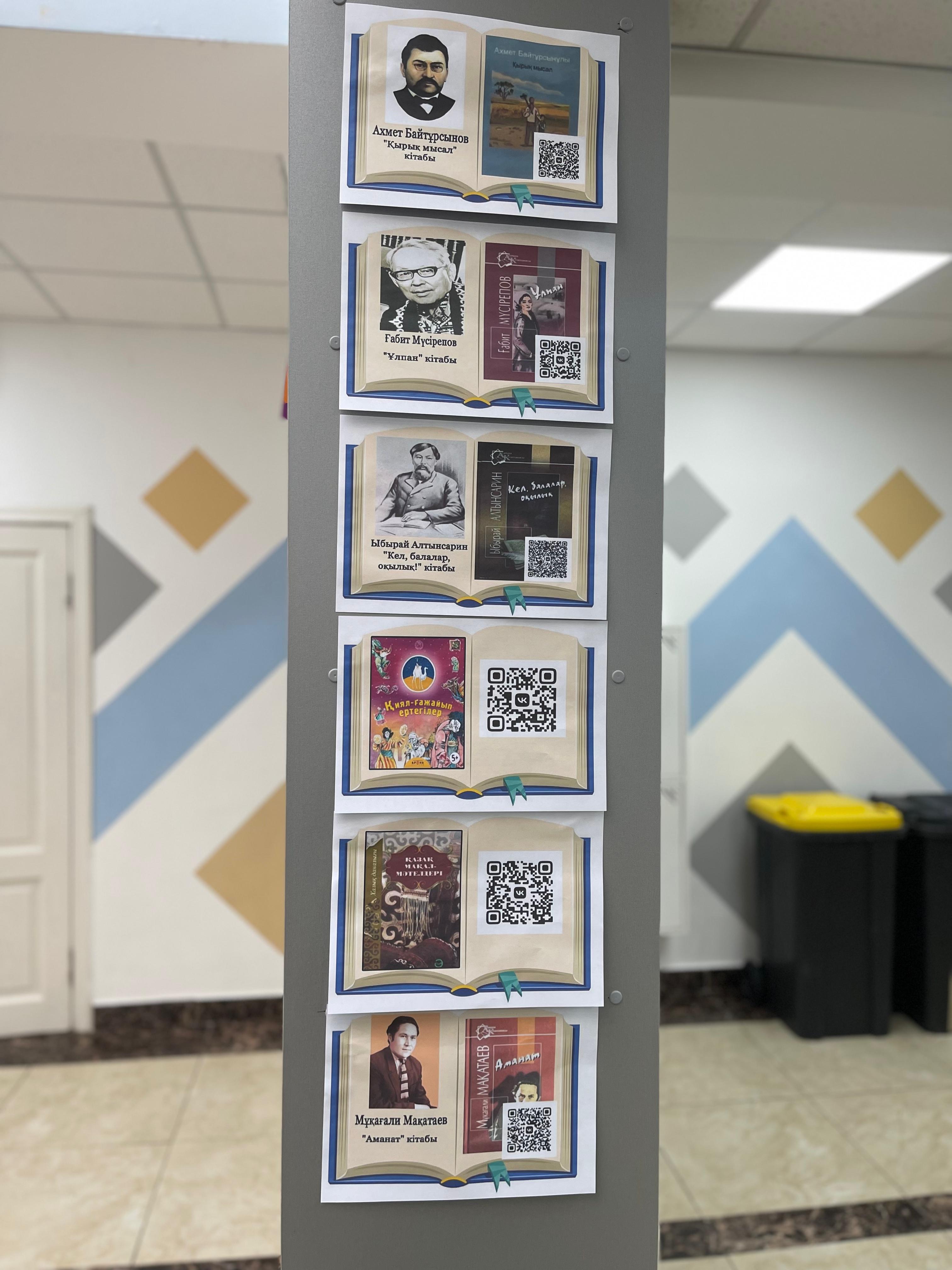 📚 QR Кодтар