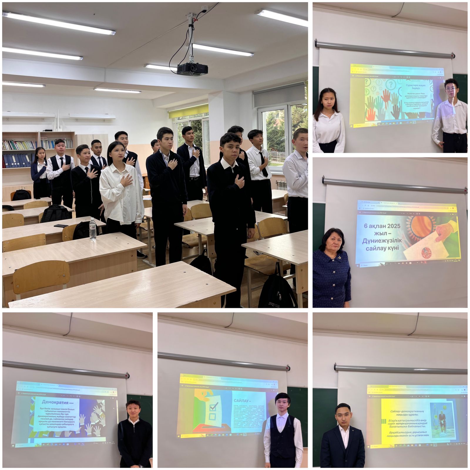 Дүниежүзілік сайлау күні қарсаңында “Әркімнің дауысы маңызды: демократиялық қоғамдағы сайлаудың рөлі” тақырыбында 8-11 сынып оқушыларына бірыңғай сыны