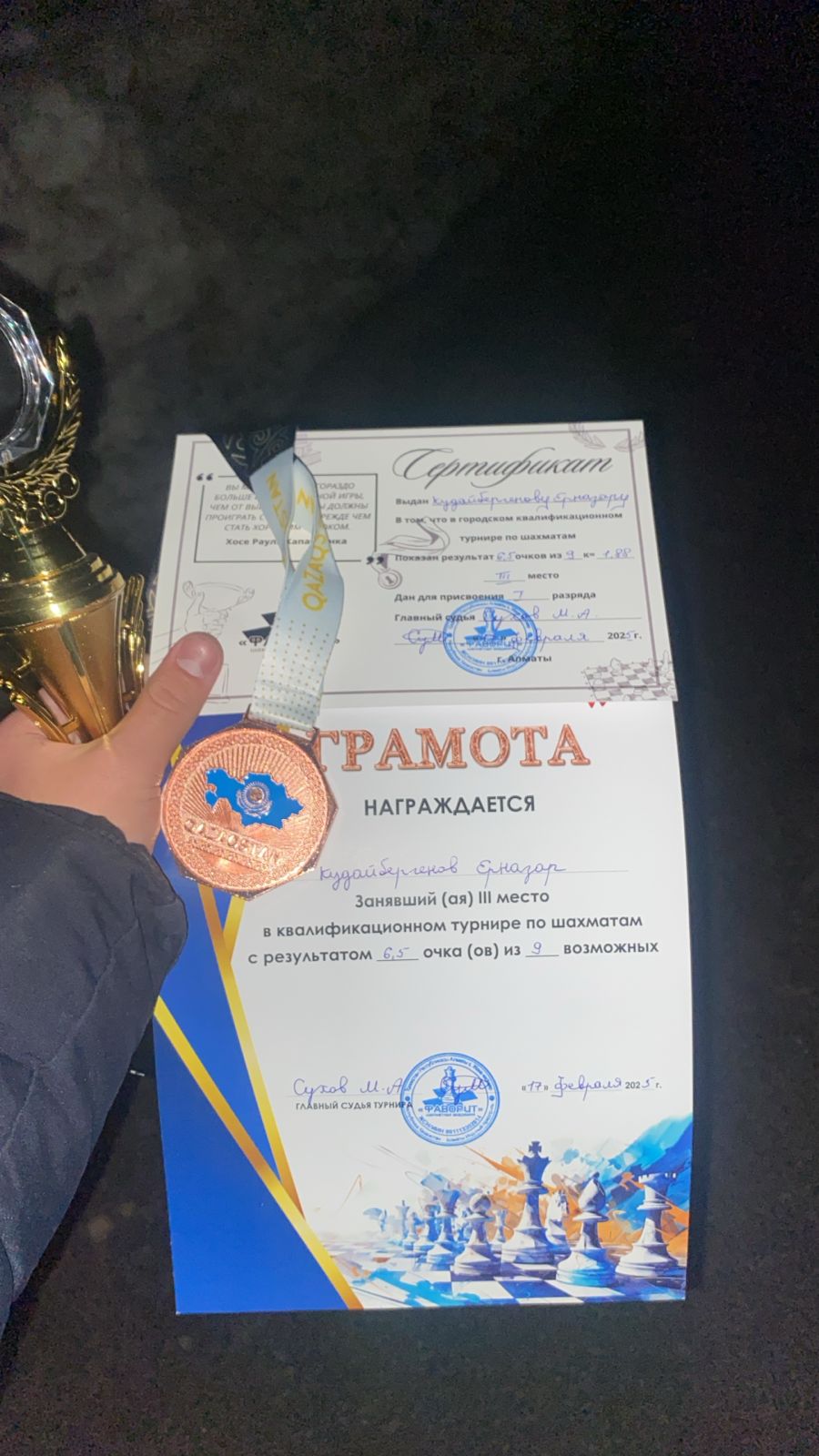 9"Б" сынып оқушысы Кудайбергенов Ерназар