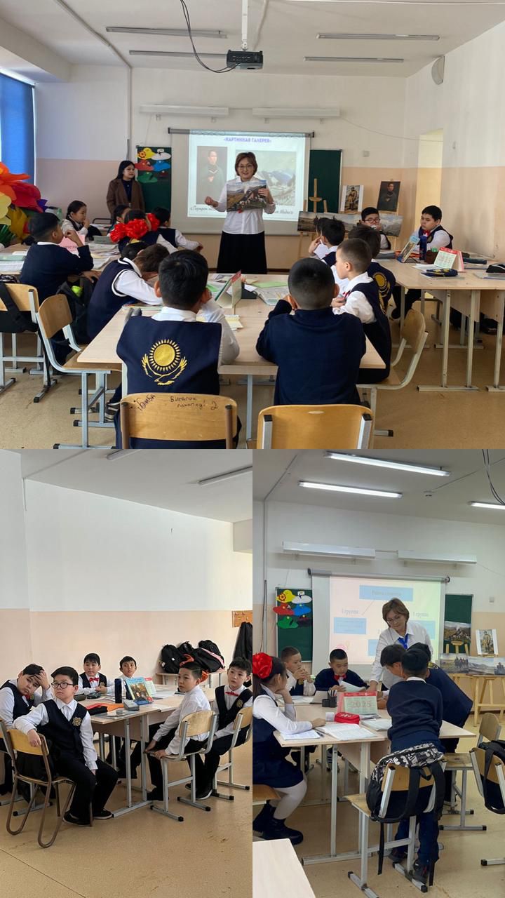 Тема урока: Первый народный художник Казахстана