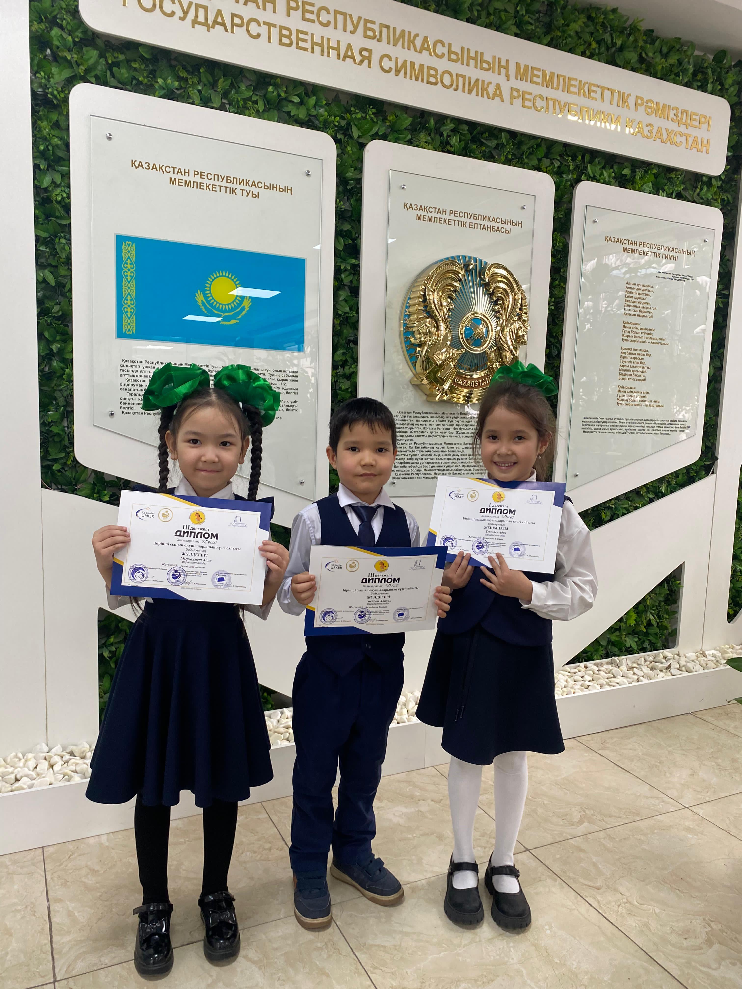 Халықаралық «ПОНИ » 1- сынып оқушыларының күзгі сайысы