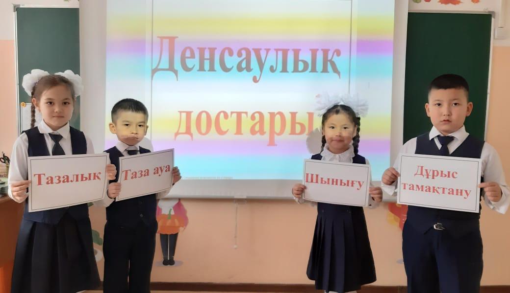 "Денсаулық достары" - тақырыбында тәрбие сағаттары өткізілді