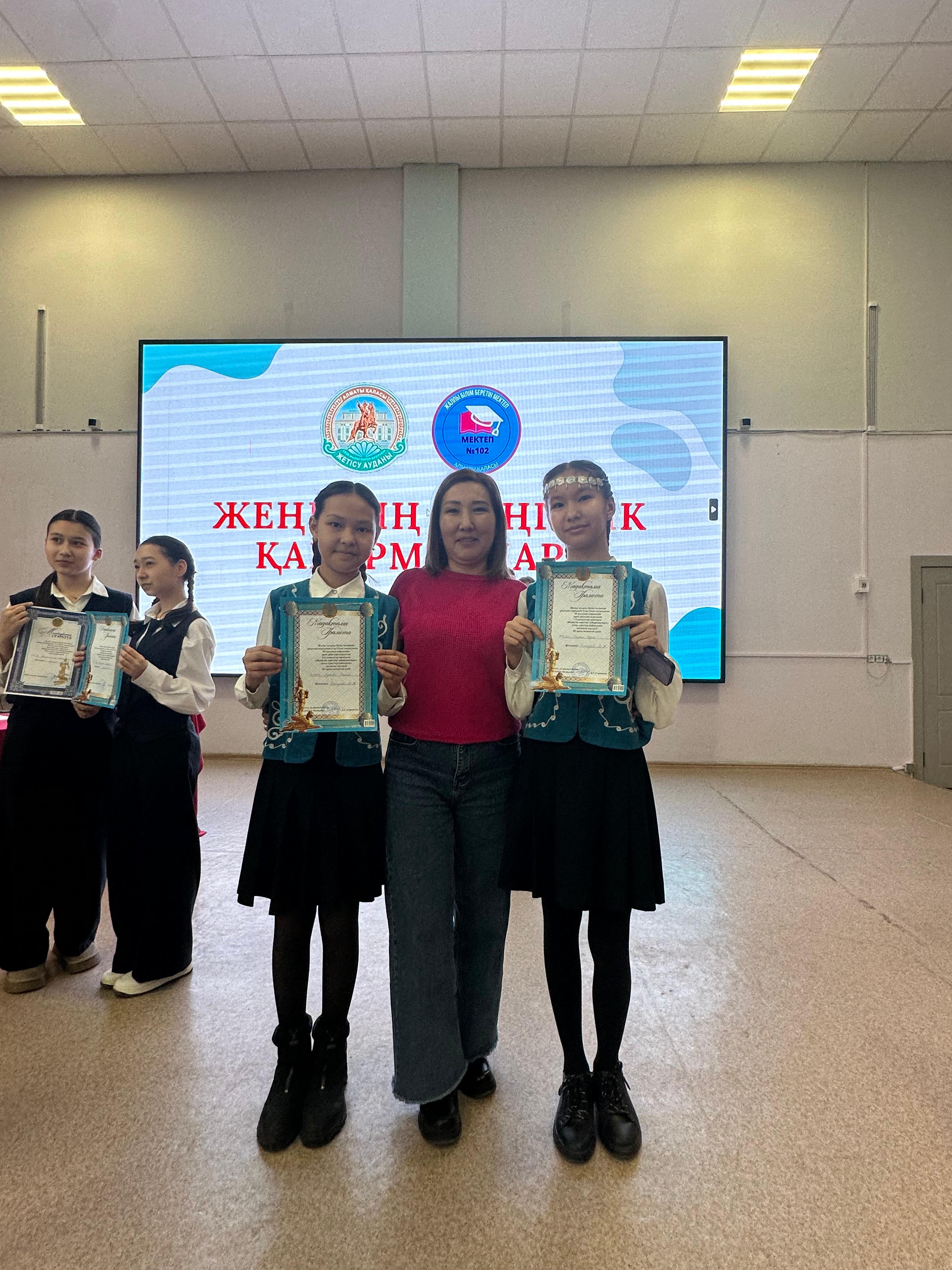 |||орын иеленген Бекжан Нұрай және Аденова Дария марапатталады