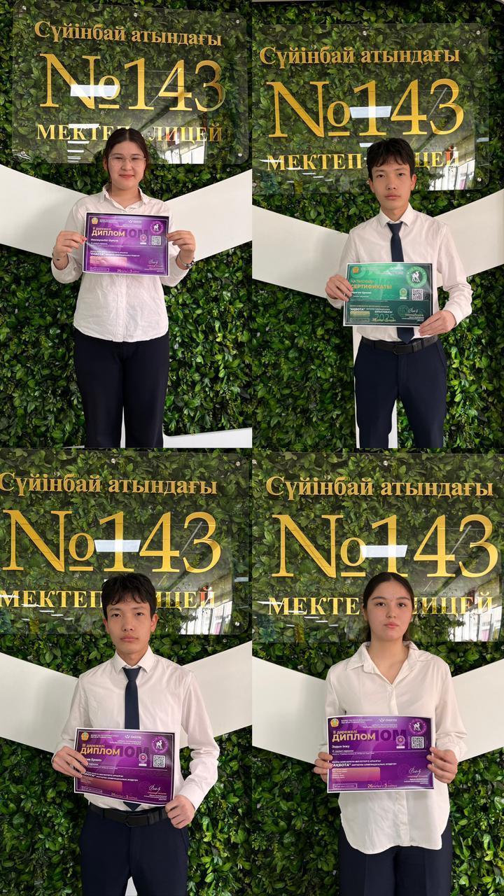 “Ақбота” зияткерлік олимпиадасы