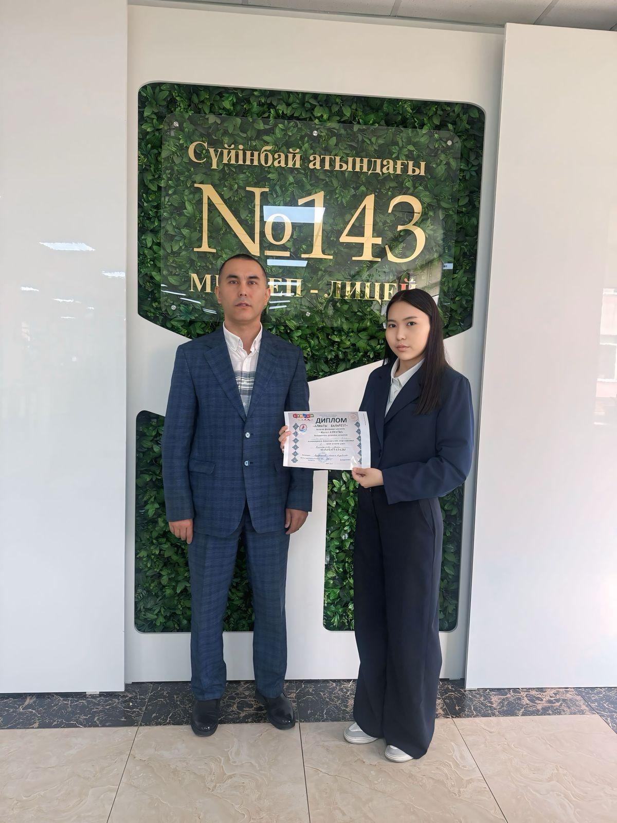 10"Ә" сынып оқушысы Кудайбергенова Амина.