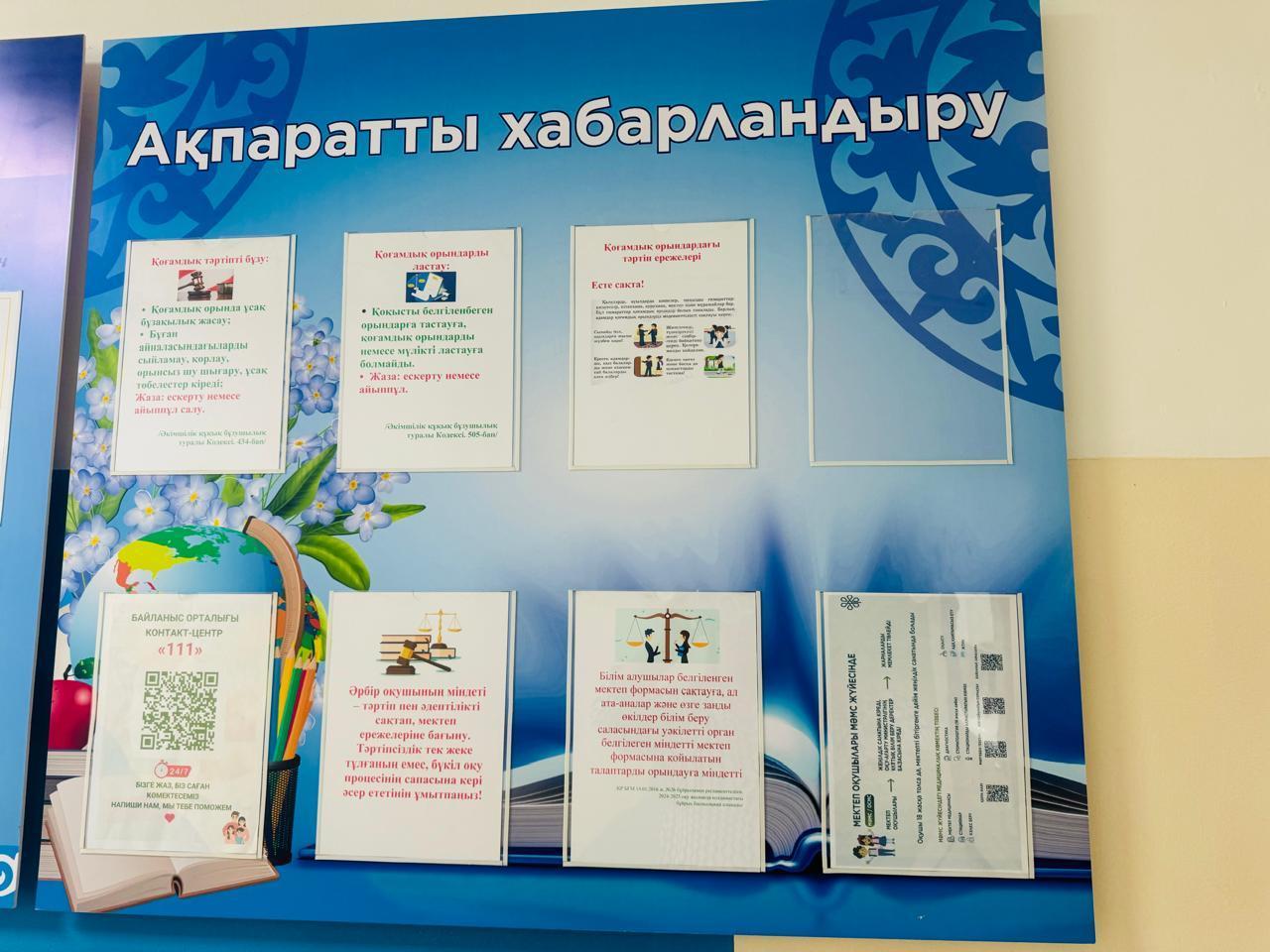 Мектеп оқушылары МӘМС жүйесінде