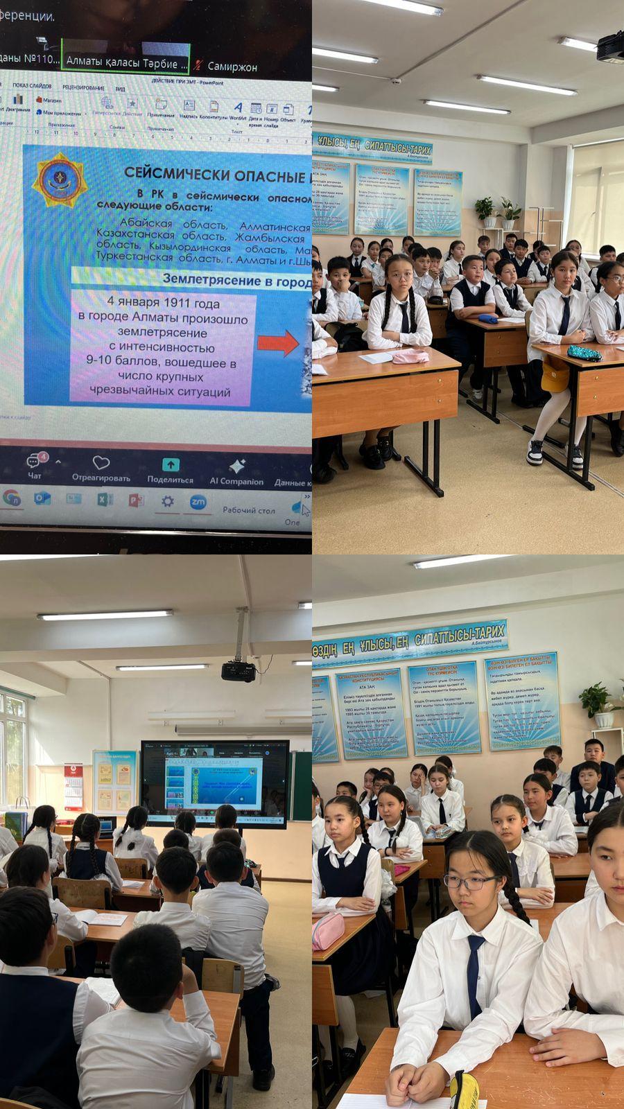 “Сел қауіпі кезінде халықтың әрекеттері тақырыбында онлайн сабақ өткізілді