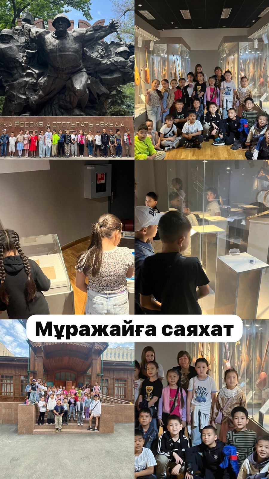 «Күншуақ» жазғы демалыс лагері