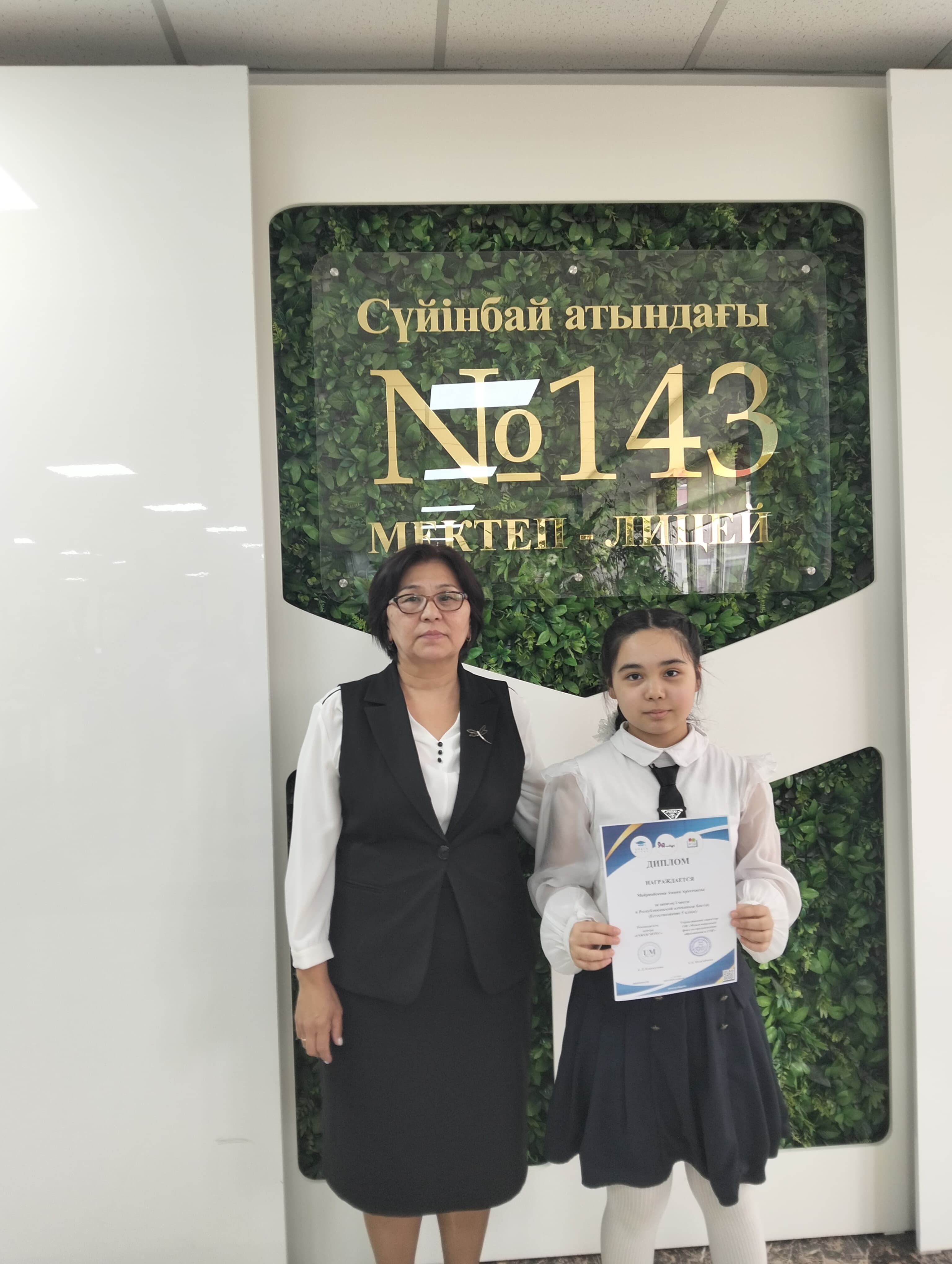 Республикалық бастау олимпиадасы