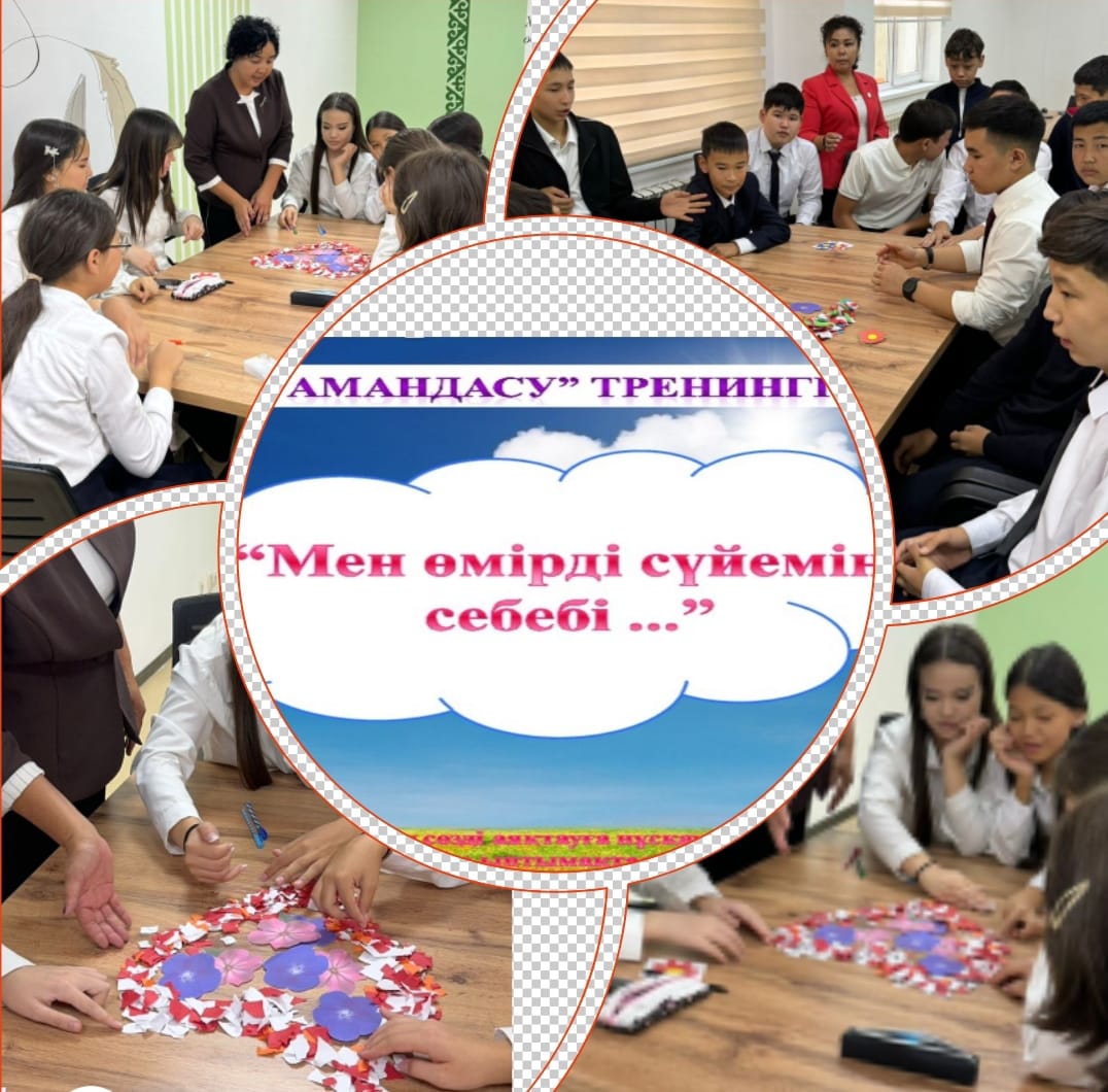 8-9сынып оқушыларына “Мен өмірді сүйемін”тақырыбында психологиялық тренинг жүргізілді