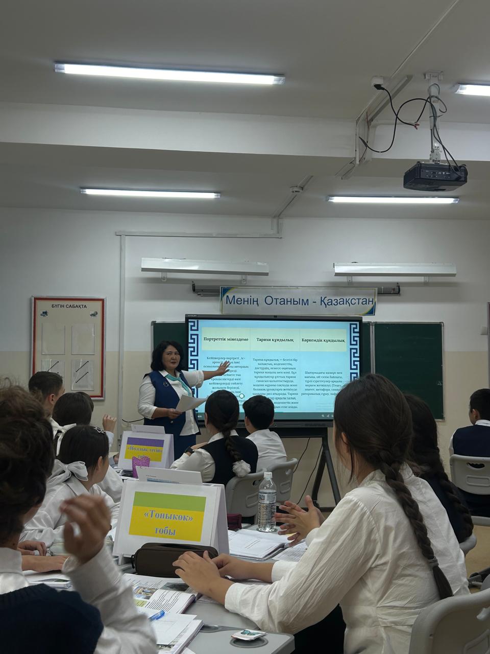 Қазақ тілі мен әдебиеті пәні онкүндігі